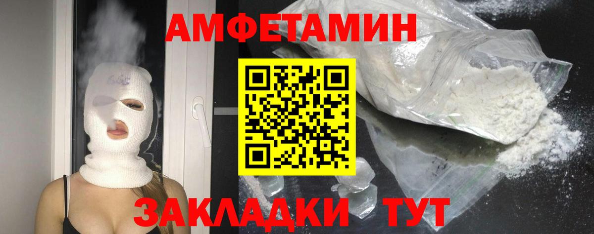 Барнаул  АМФЕТАМИН  Amphetamine  Вход с VPN  АМФ Premium 