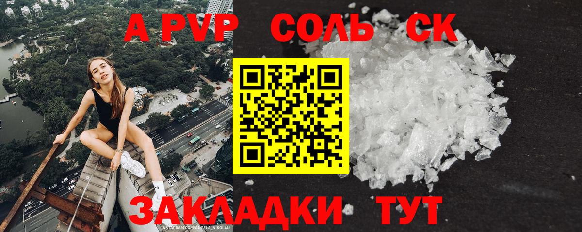 Alfa_PVP мука Барнаул