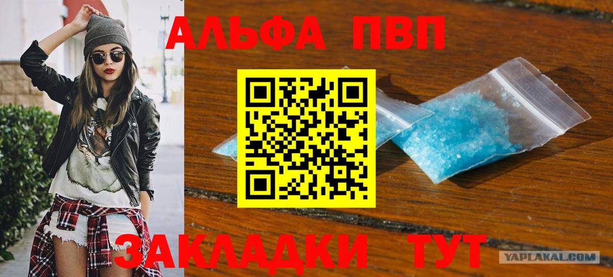 APVP крисы CK  Alpha-PVP Crystall  Alpha-PVP СК КРИС  Вход с VPN  даркнет сайт  Барнаул 