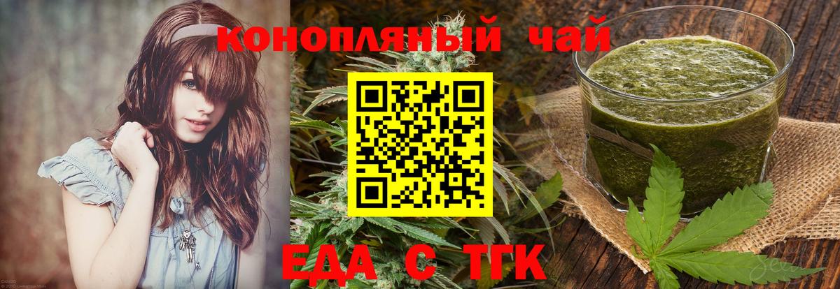 Барнаул  Cannafood конопля  Вход с VPN 
