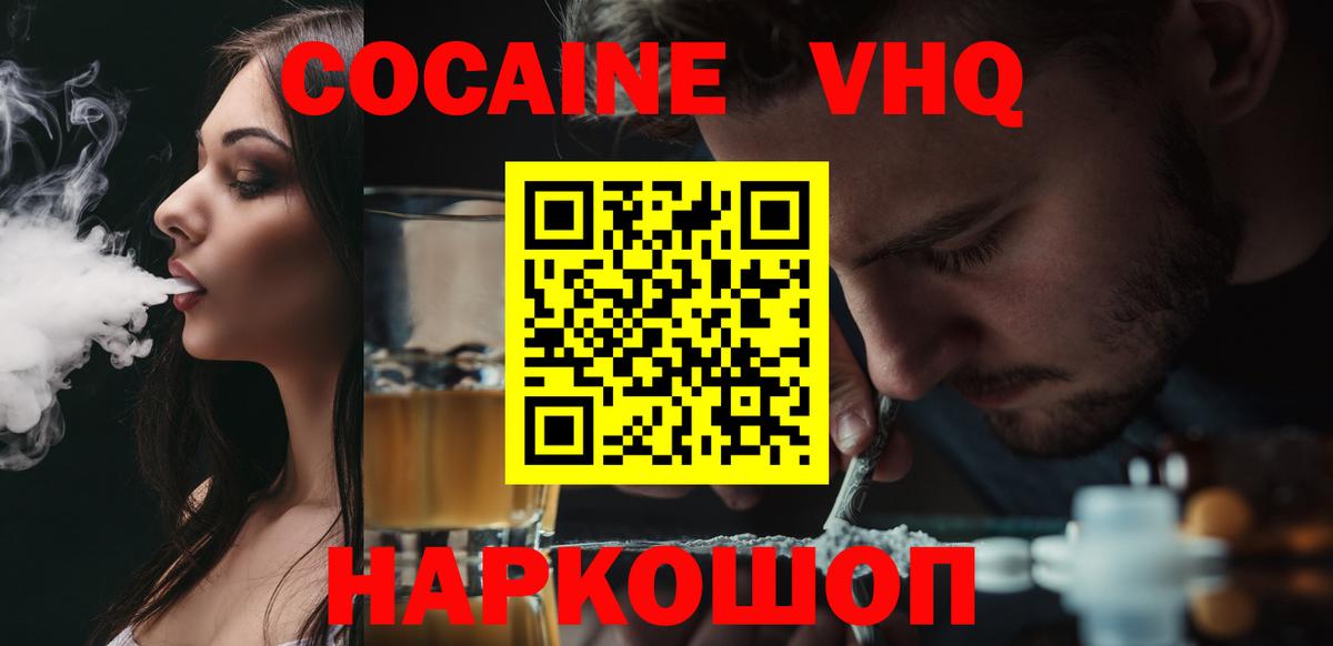 Cocaine 99% Барнаул