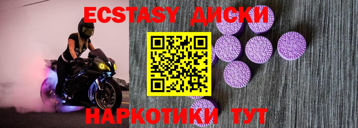 Барнаул  Ecstasy  Вход с VPN  Экстази бентли 