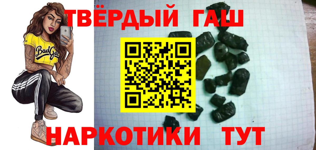 ГАШИШ Изолятор  Вход с VPN  Барнаул  ГАШИШ Cannabis 