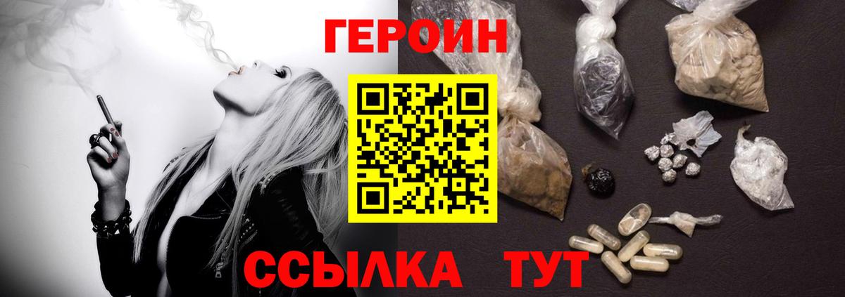 Героин афганец Барнаул