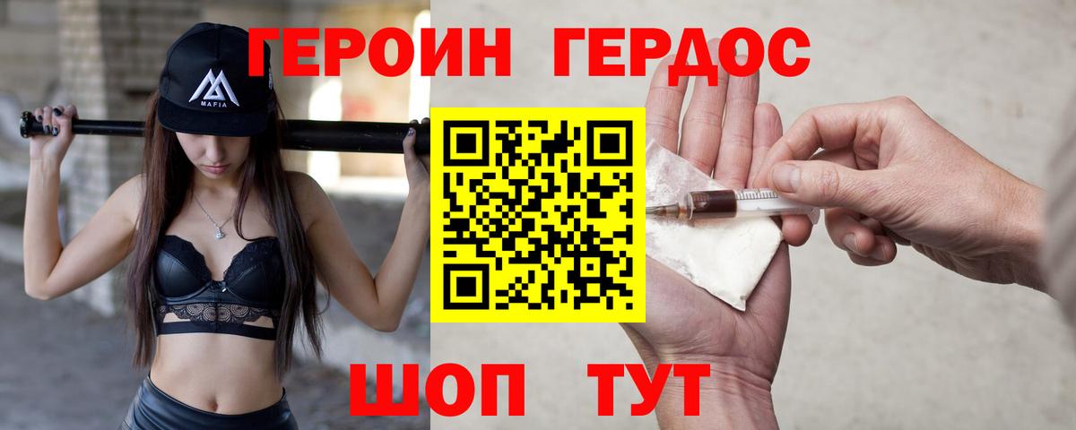 Барнаул  Героин VHQ  ГЕРОИН  Вход с VPN 