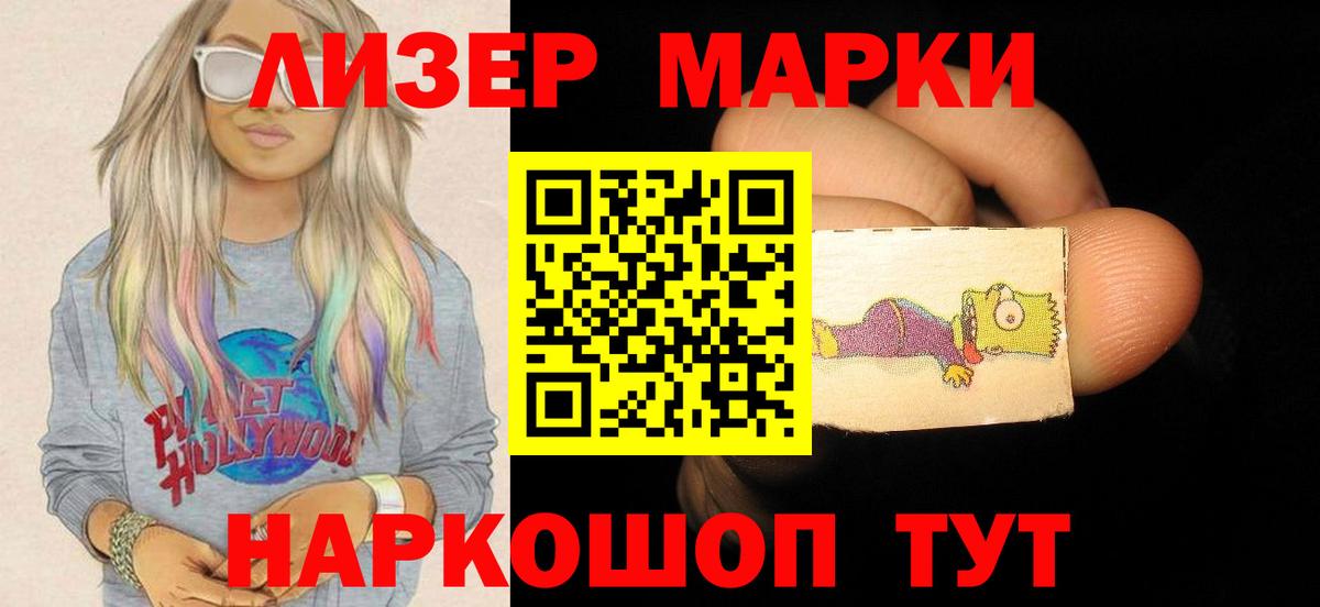 LSD-25 экстази ecstasy Барнаул