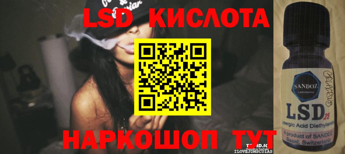 ЛСД экстази ecstasy  Вход с VPN  Барнаул 