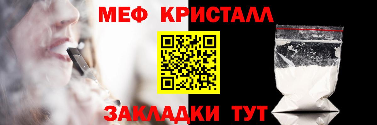 Барнаул  Мефедрон  МЕФ mephedrone  Вход с VPN  Меф 4 MMC 