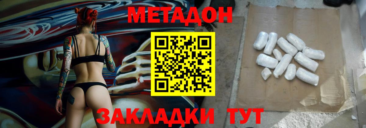 Метадон VHQ Барнаул