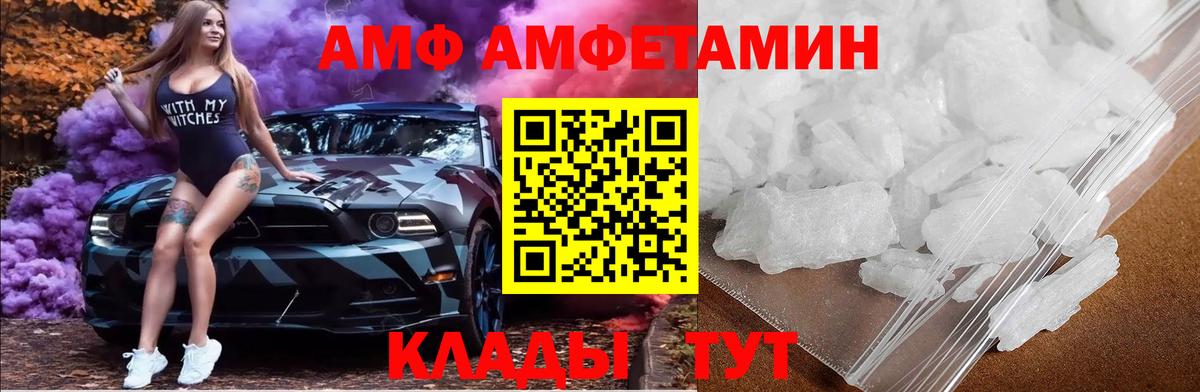 МЕТАМФЕТАМИН  Вход с VPN  Барнаул  Метамфетамин Methamphetamine 